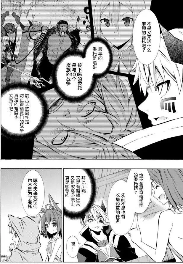 第60回 第8页