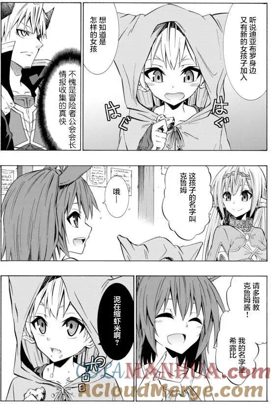 第60回 第9页