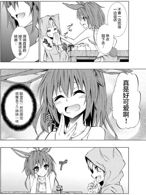第60回 第10页