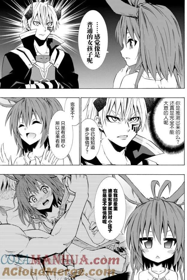 第60回 第11页