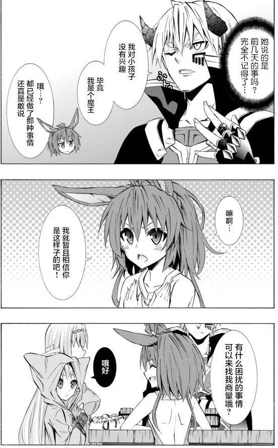 第60回 第12页