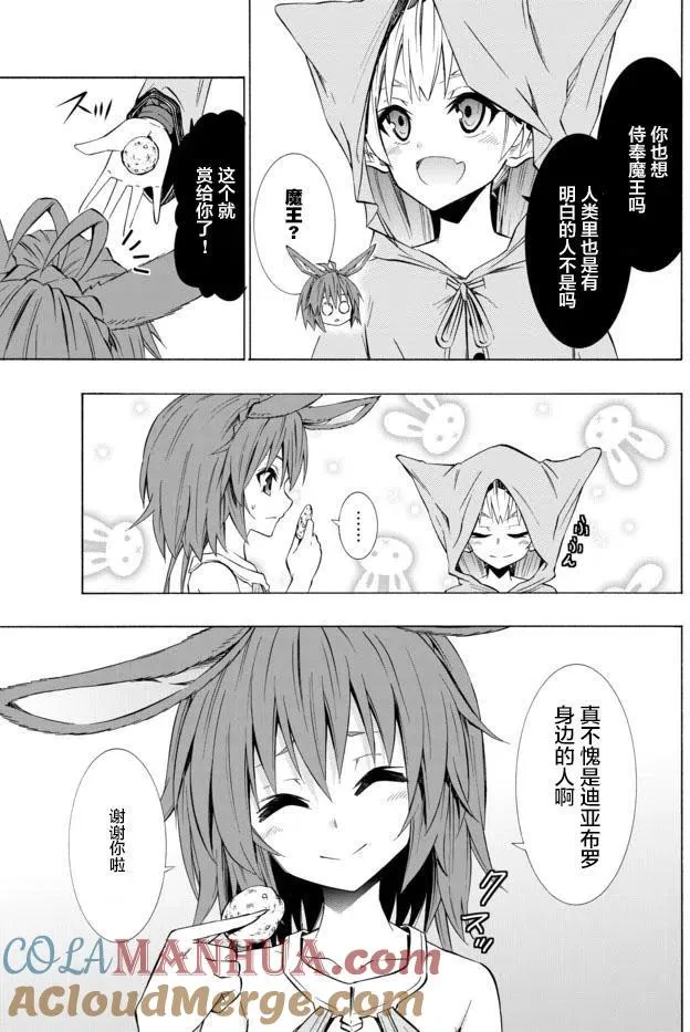 第60回 第13页