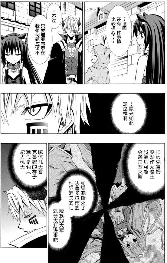 第60回 第16页