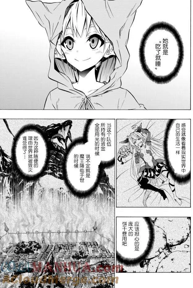 第60回 第17页