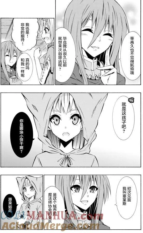 第61回 第3页