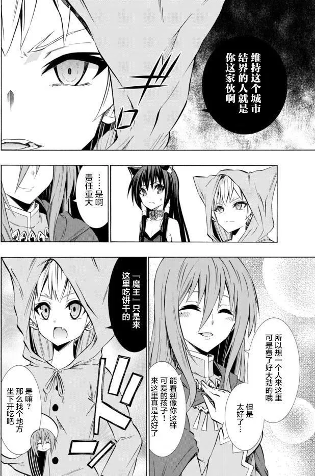 第61回 第4页