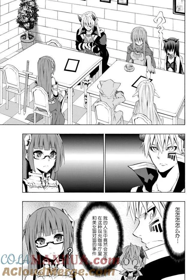 第61回 第5页