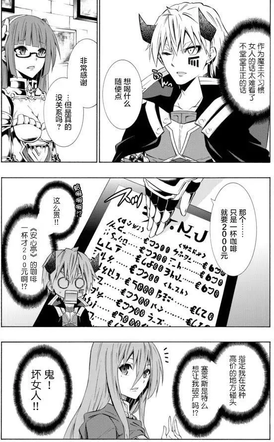 第61回 第6页