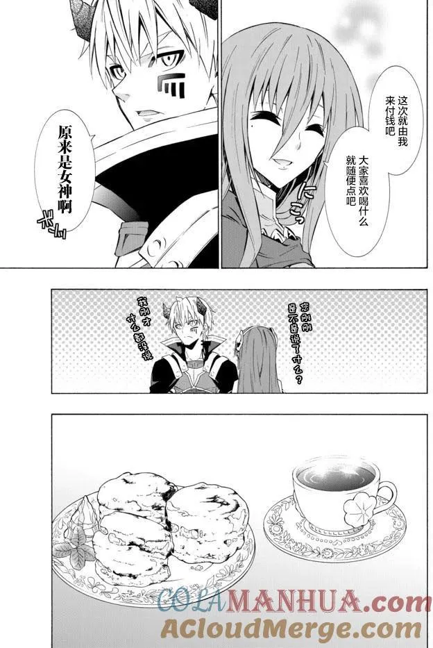 第61回 第7页