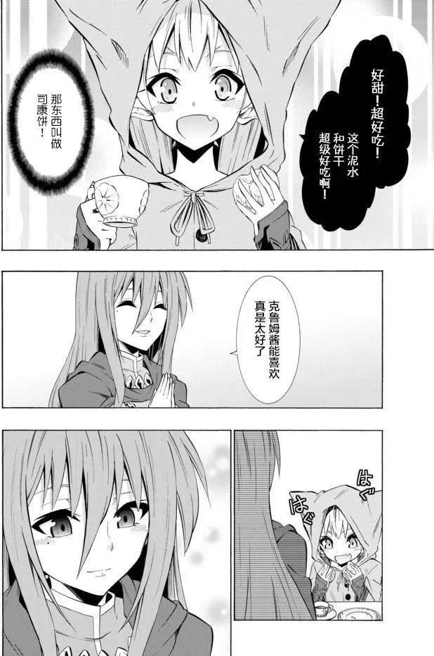 第61回 第8页