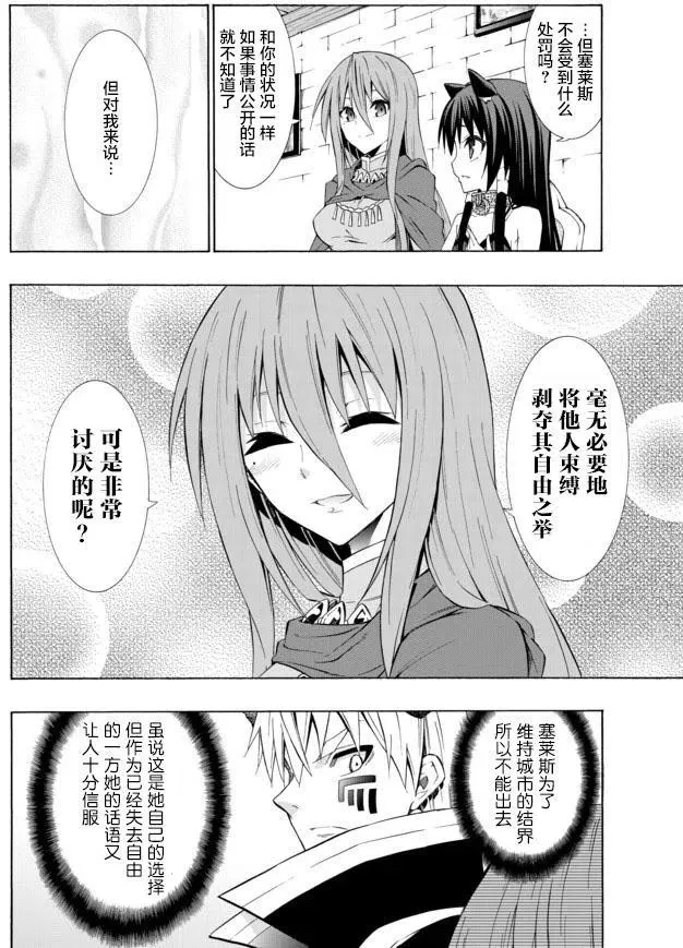 第61回 第10页