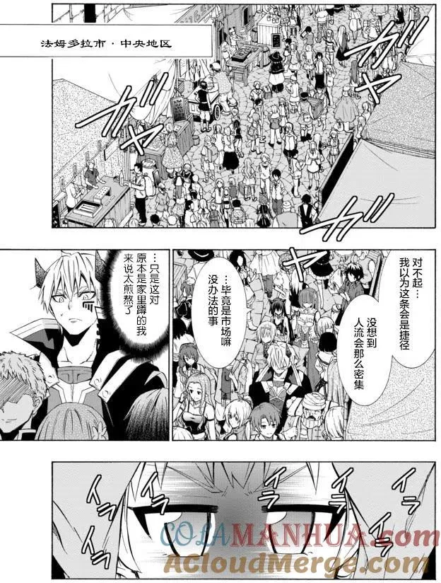 第61回 第11页