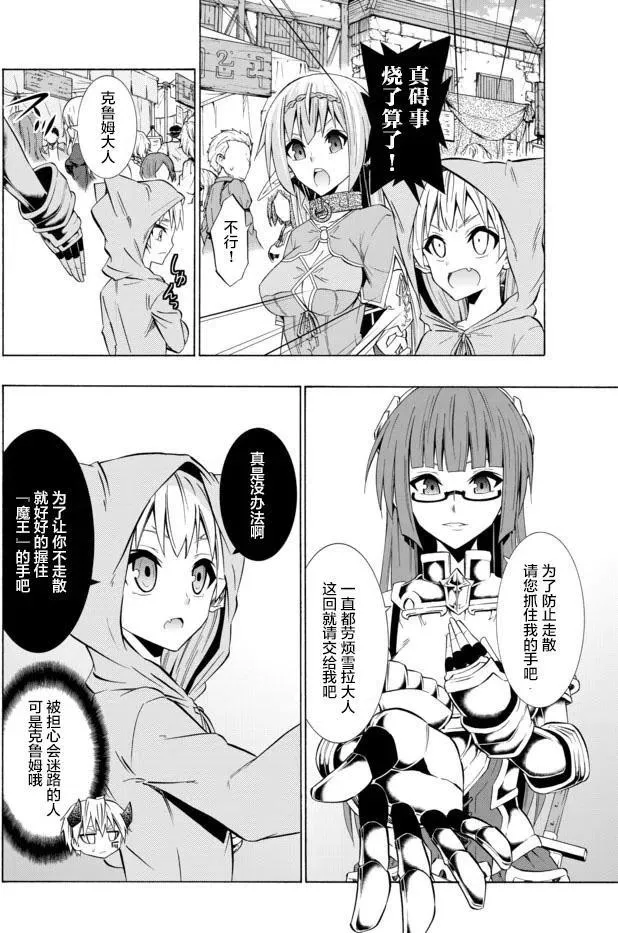 第61回 第12页