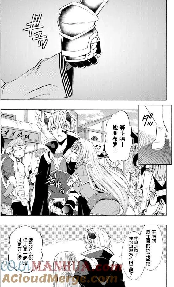 第61回 第13页