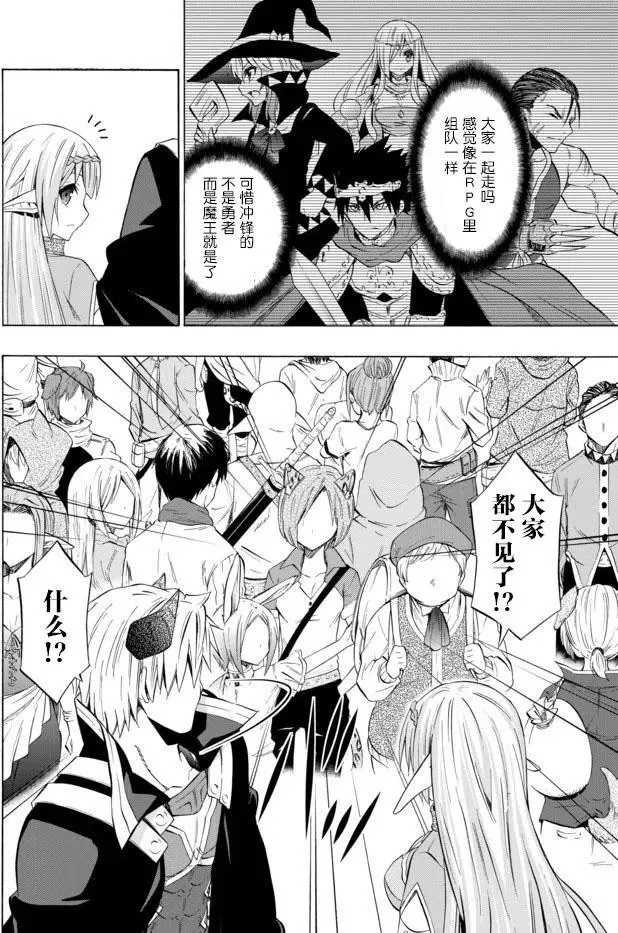 第61回 第14页