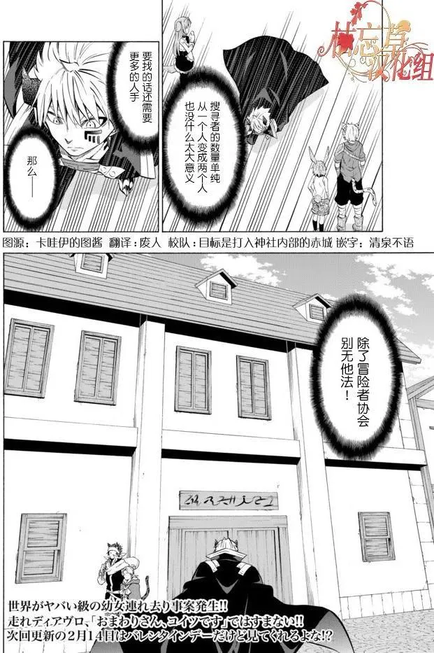 第61回 第18页
