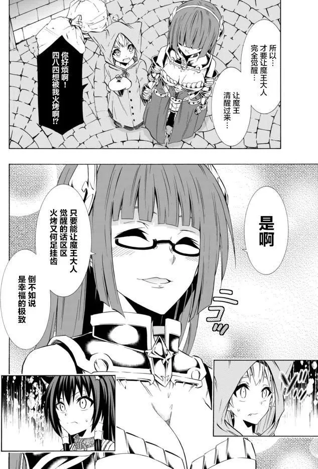 第62回 第6页