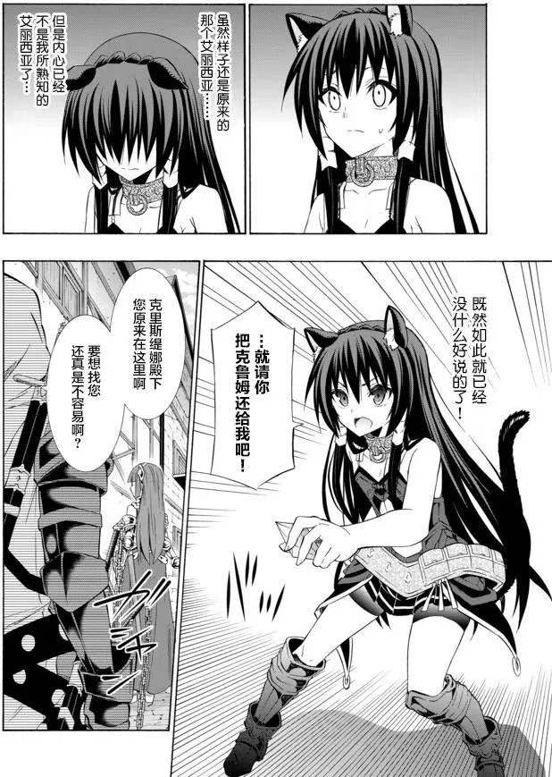 第62回 第8页