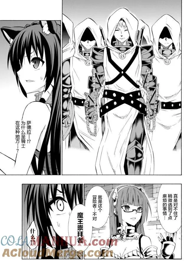 第62回 第9页