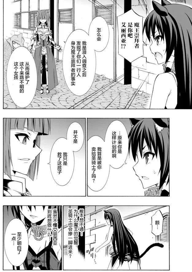 第62回 第10页