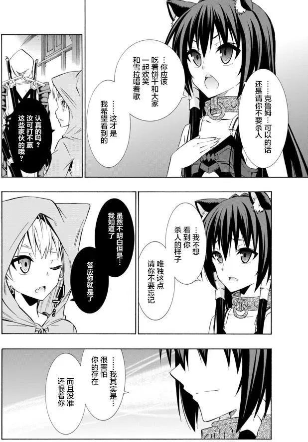 第62回 第14页