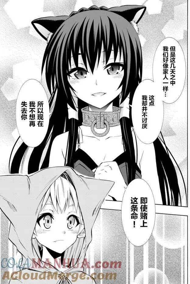第62回 第15页
