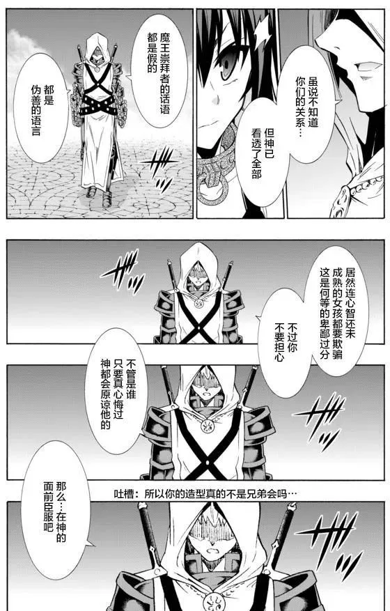 第62回 第16页