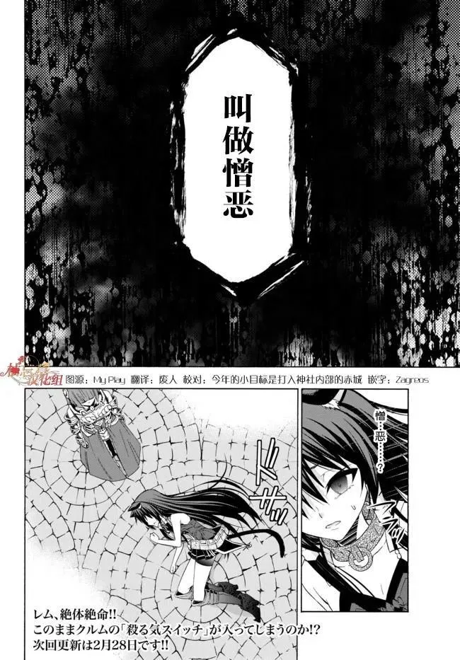第62回 第20页