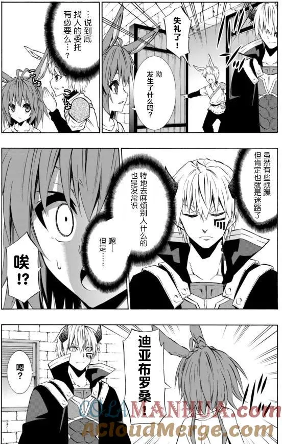 第63回 第5页