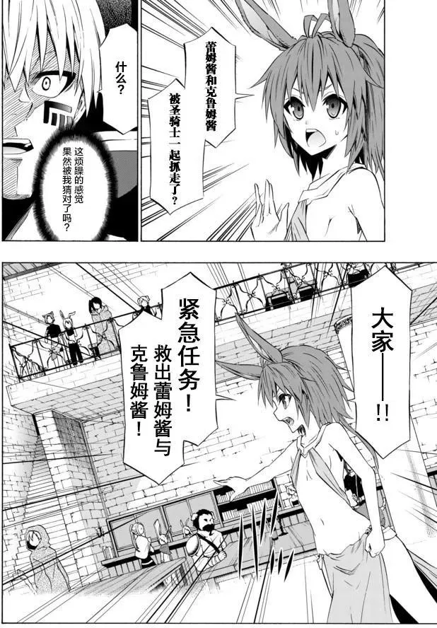 第63回 第6页
