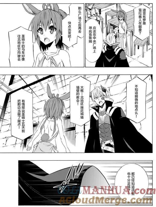 第63回 第7页