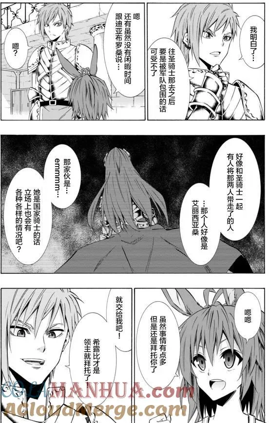 第63回 第9页