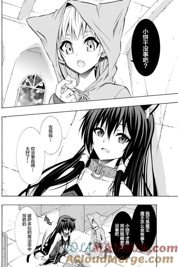 第63回 第11页