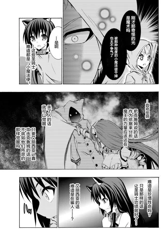 第63回 第12页