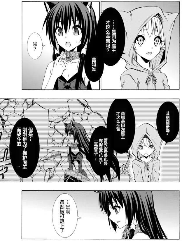 第63回 第14页