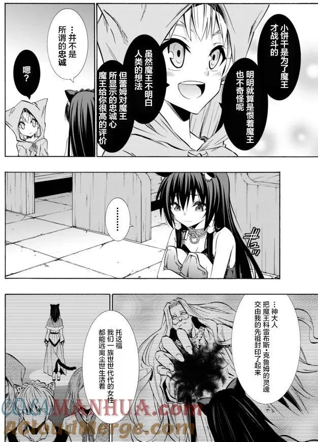第63回 第15页