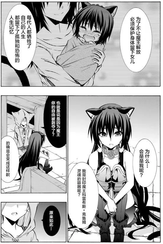 第63回 第16页