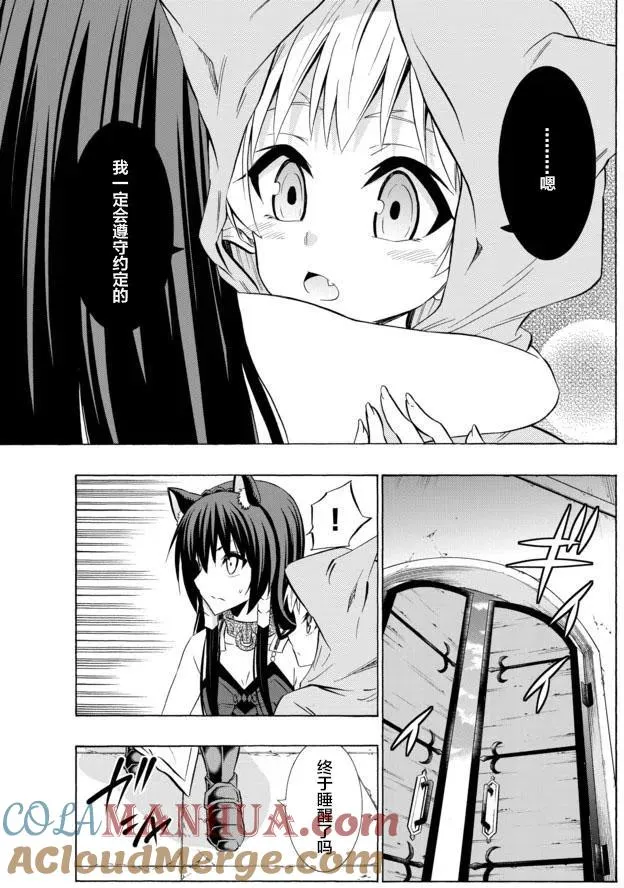 第64回 第5页