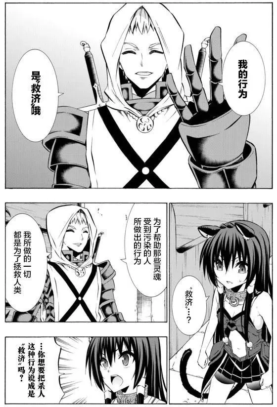 第64回 第10页
