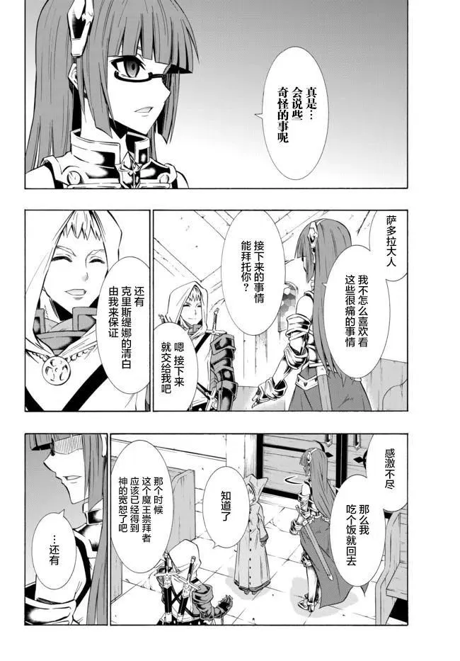 第65回 第6页