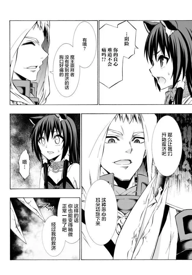 第65回 第10页