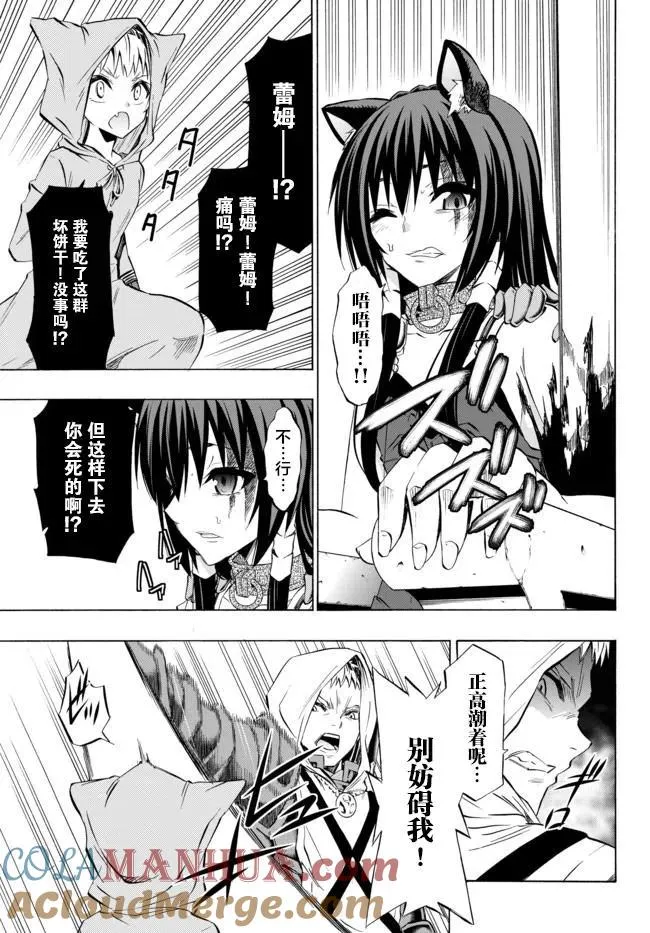 第65回 第15页