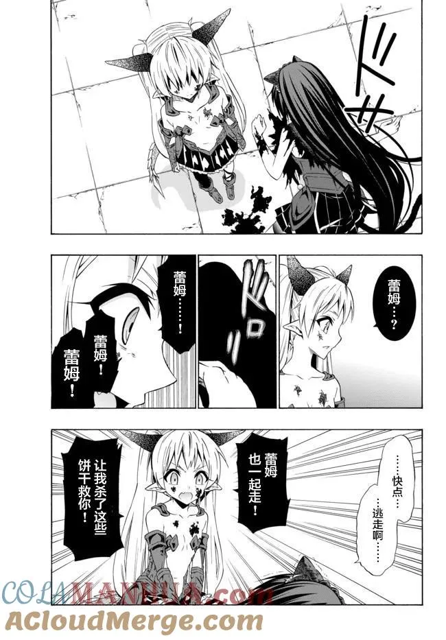 第66回 第7页
