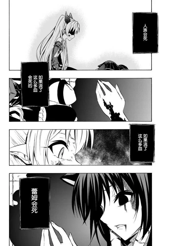 第66回 第10页