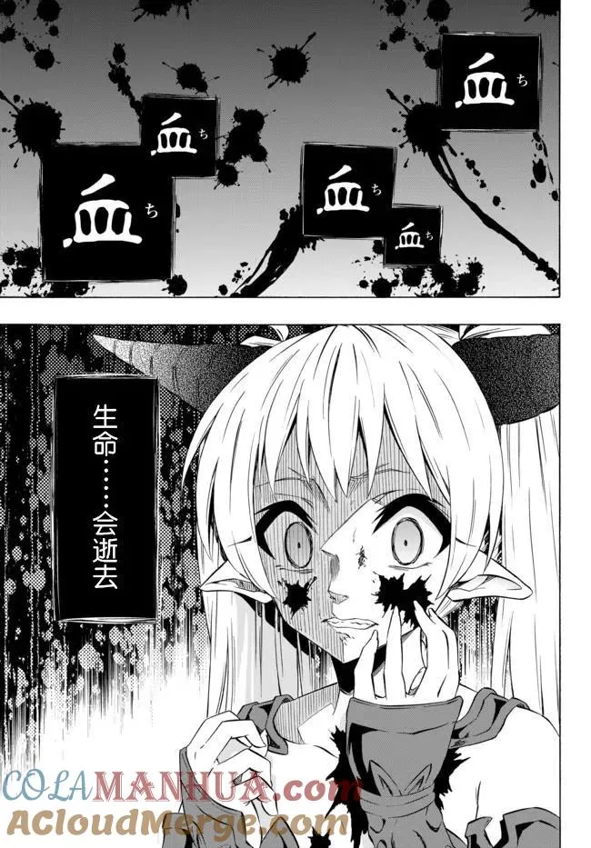 第66回 第11页
