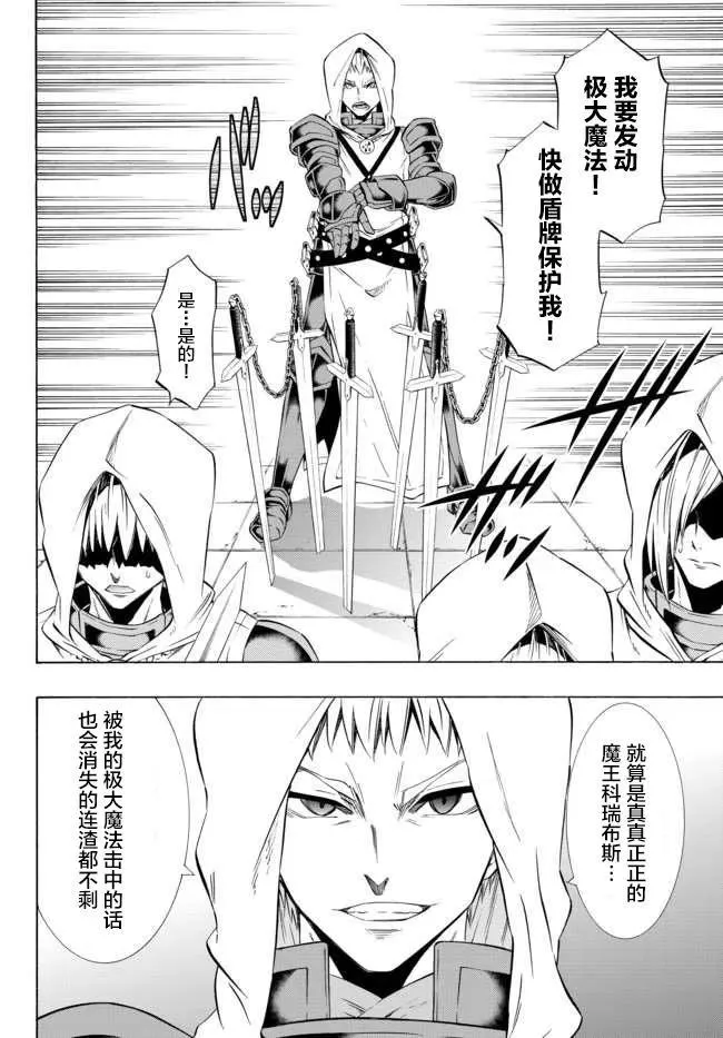 第67回 第6页