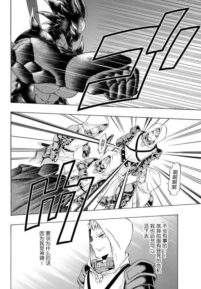 第67回 第10页