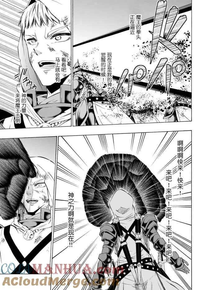 第67回 第11页