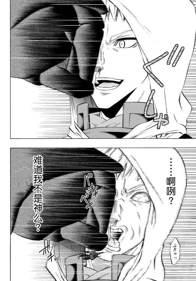 第67回 第12页