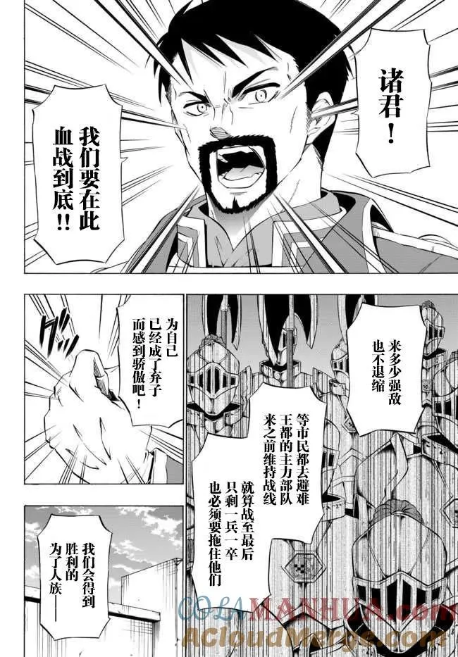 第68回 第3页